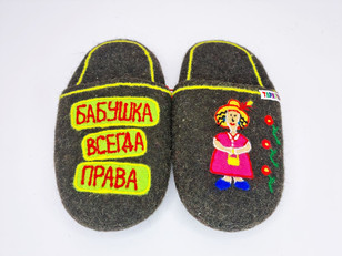 Тапочки «Бабушка права»