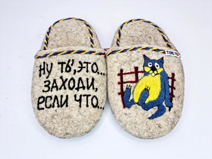Тапочки «Ты заходи»