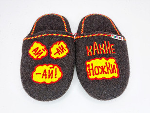 Тапочки «Какие ножки»