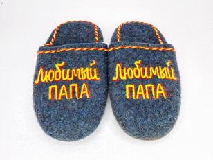 Тапочки «Любимый папа»