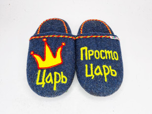 Тапочки «Просто Царь»