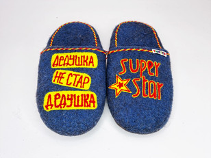 Тапочки «Дедушка super star»