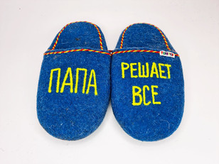 Тапочки «Папа решает всё»