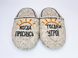 Тапочки «Когда проснусь»