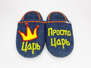 Тапочки «Просто Царь»
