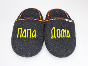 Тапочки «Папа дома»