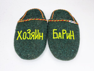 Тапочки «Хозяйские»