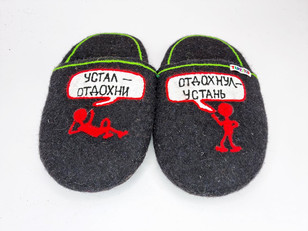 Тапочки «Устал?»
