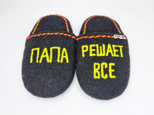 Тапочки «Папа решает всё»