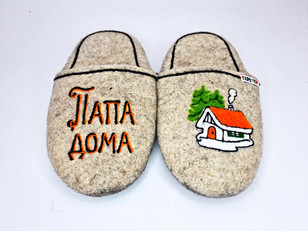 Тапочки «Папины»