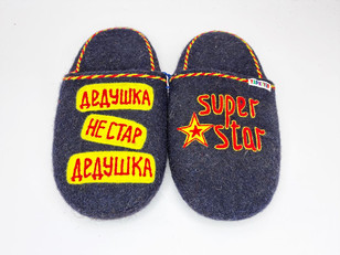 Тапочки «Дедушка super star»
