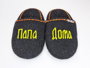 Тапочки «Папа дома»