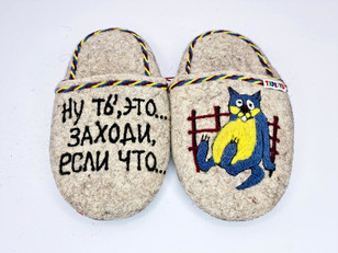 Тапочки «Ты заходи»