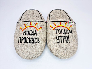 Тапочки «Когда проснусь»