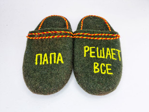 Тапочки «Решает»