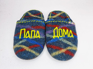 Тапочки «Папины»