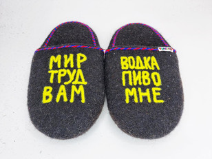 Тапочки «Мир-труд»