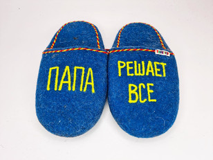 Тапочки «Папа решает всё»