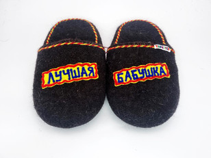 Тапочки «Бабушкины»