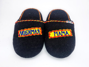 Тапочки «Любимая мама»
