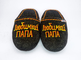 Тапочки «Любимый папочка»