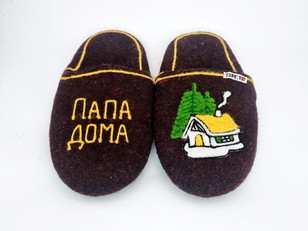 Тапочки «Папка дома»