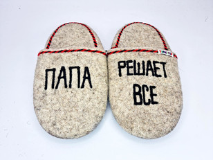 Тапочки «Решает всё»