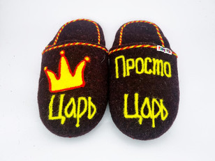 Тапочки «Царь просто»