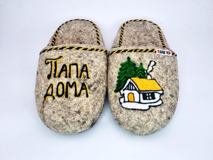 Тапочки «Папа в домике»