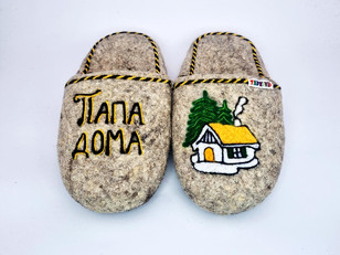 Тапочки «Дома папочка»