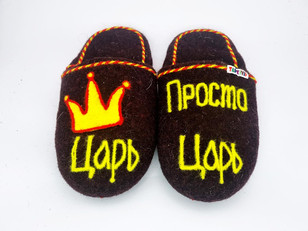Тапочки «Просто Царь»