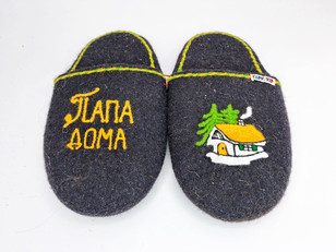 Тапочки «Дома папочка»