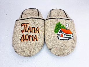 Тапочки «Дома папа»