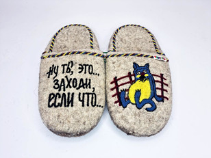 Тапочки «Ты заходи»
