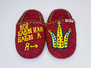 Тапочки «Королевишна»